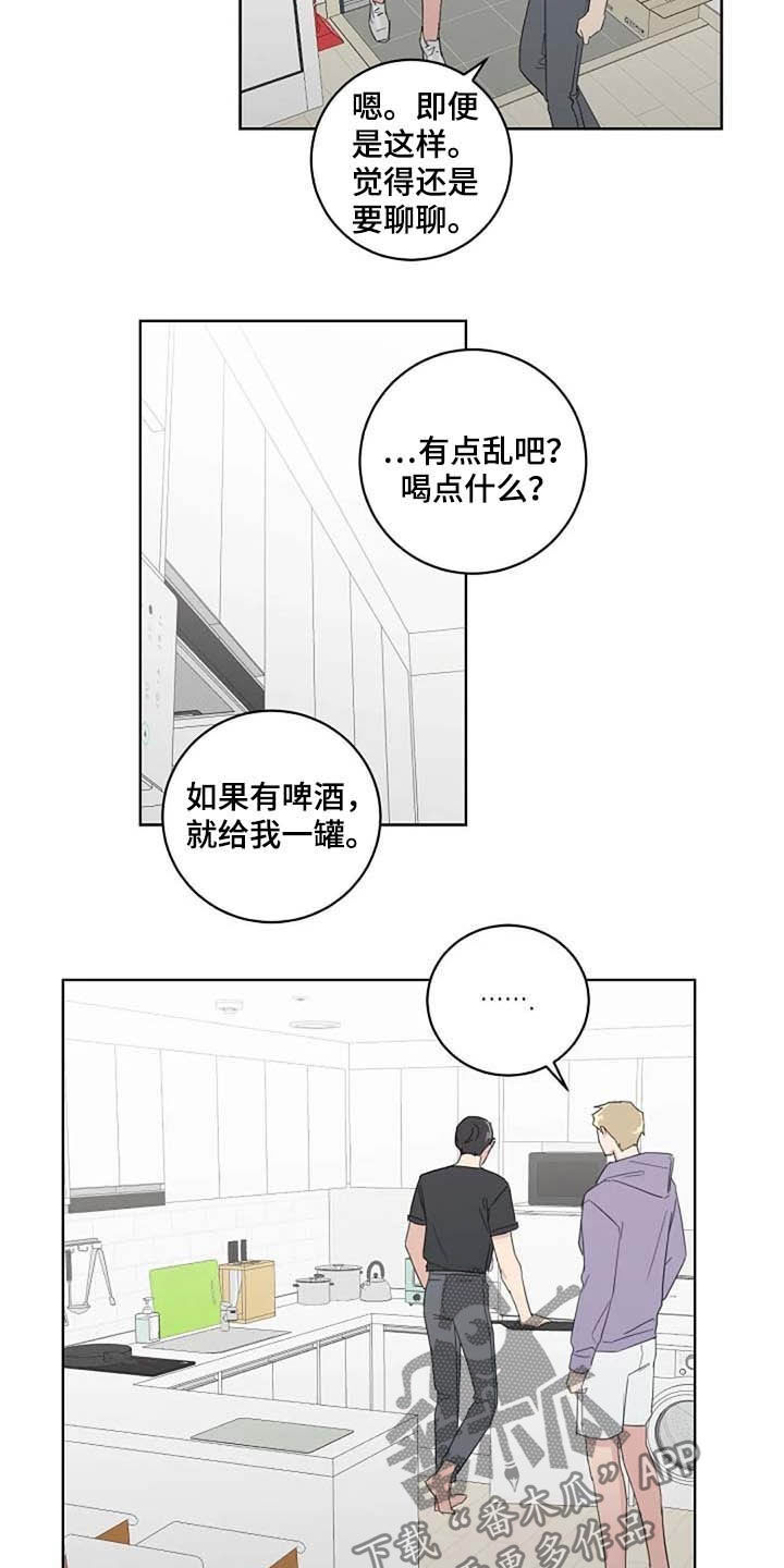 恋爱理论漫画,第33章：换个模式5图