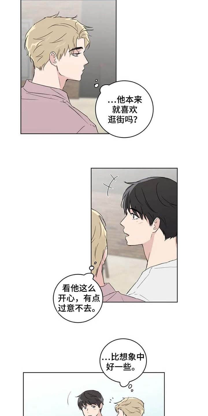 恋爱理论漫画,第36章：逛街5图