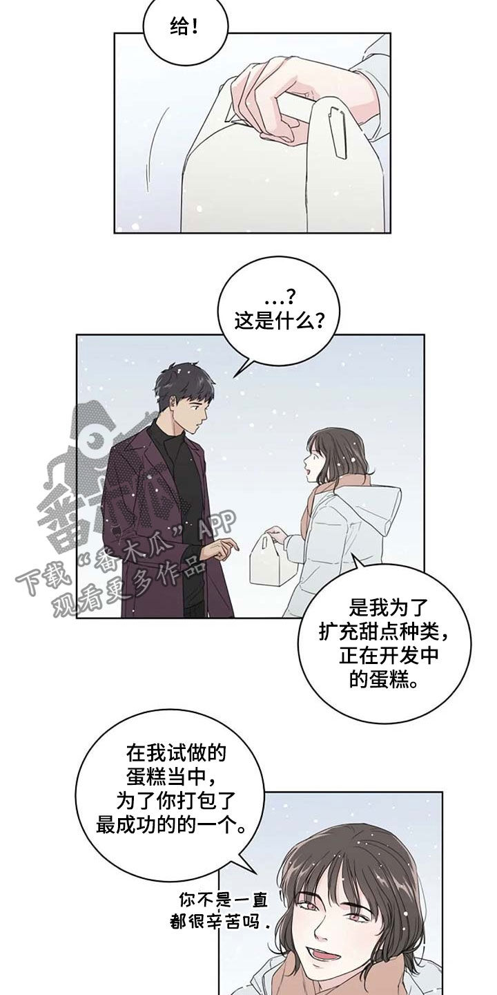 恋爱理论漫画,第30章：爱5图