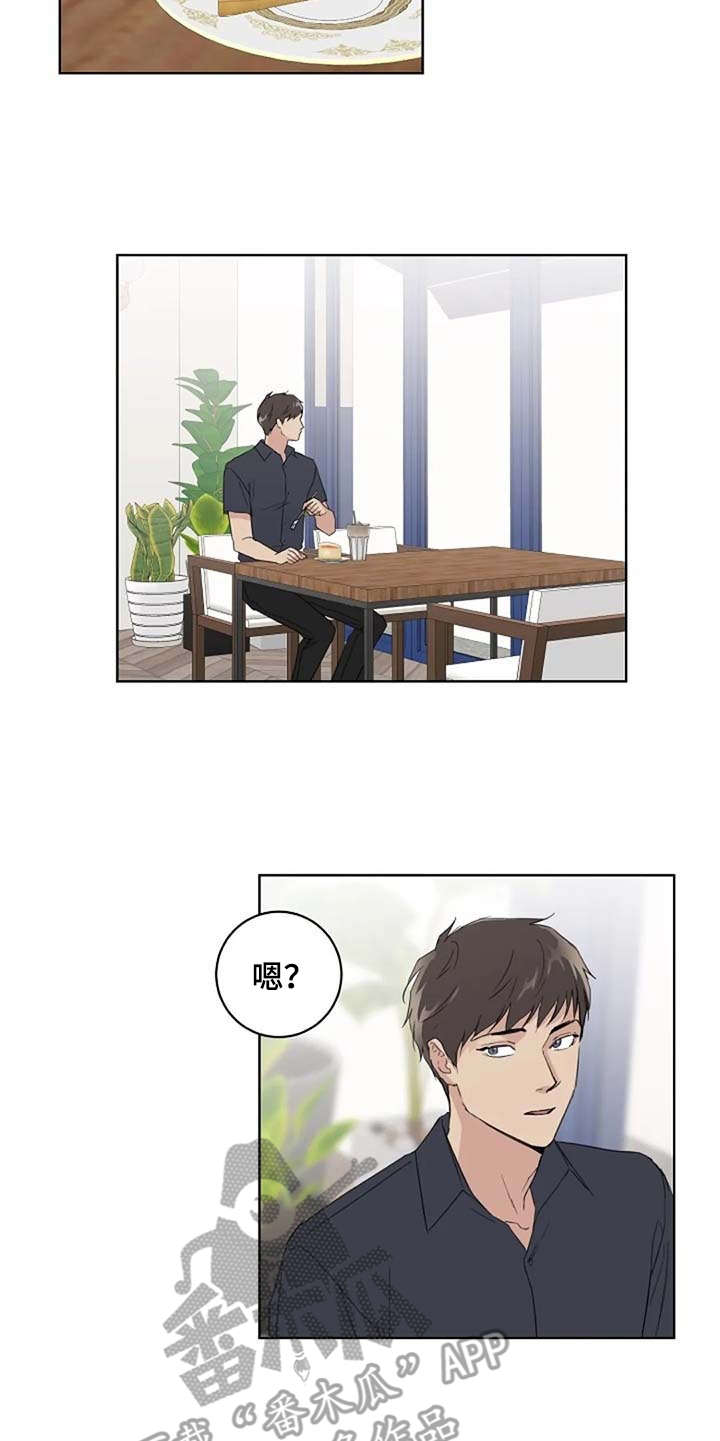 恋爱理论漫画,第28章：请柬4图