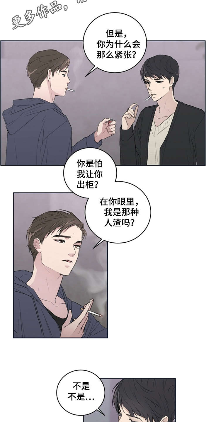 恋爱理论漫画,第5章：好时机4图