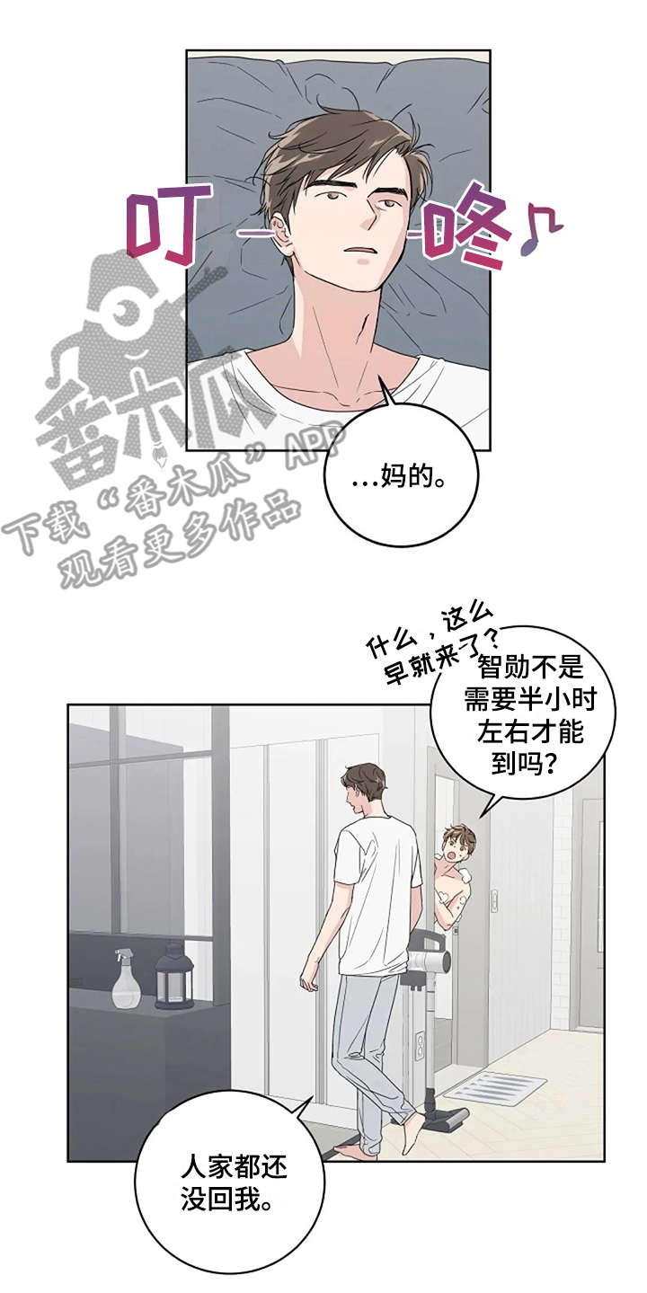 恋爱理论漫画,第9章：厚脸皮4图