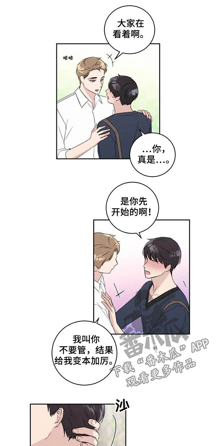 恋爱理论漫画,第50章：变本加厉2图