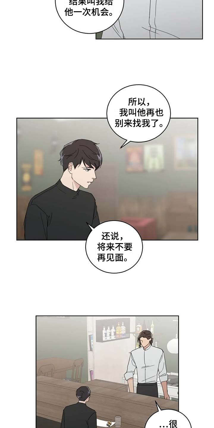 恋爱理论漫画,第19章：正好相反1图