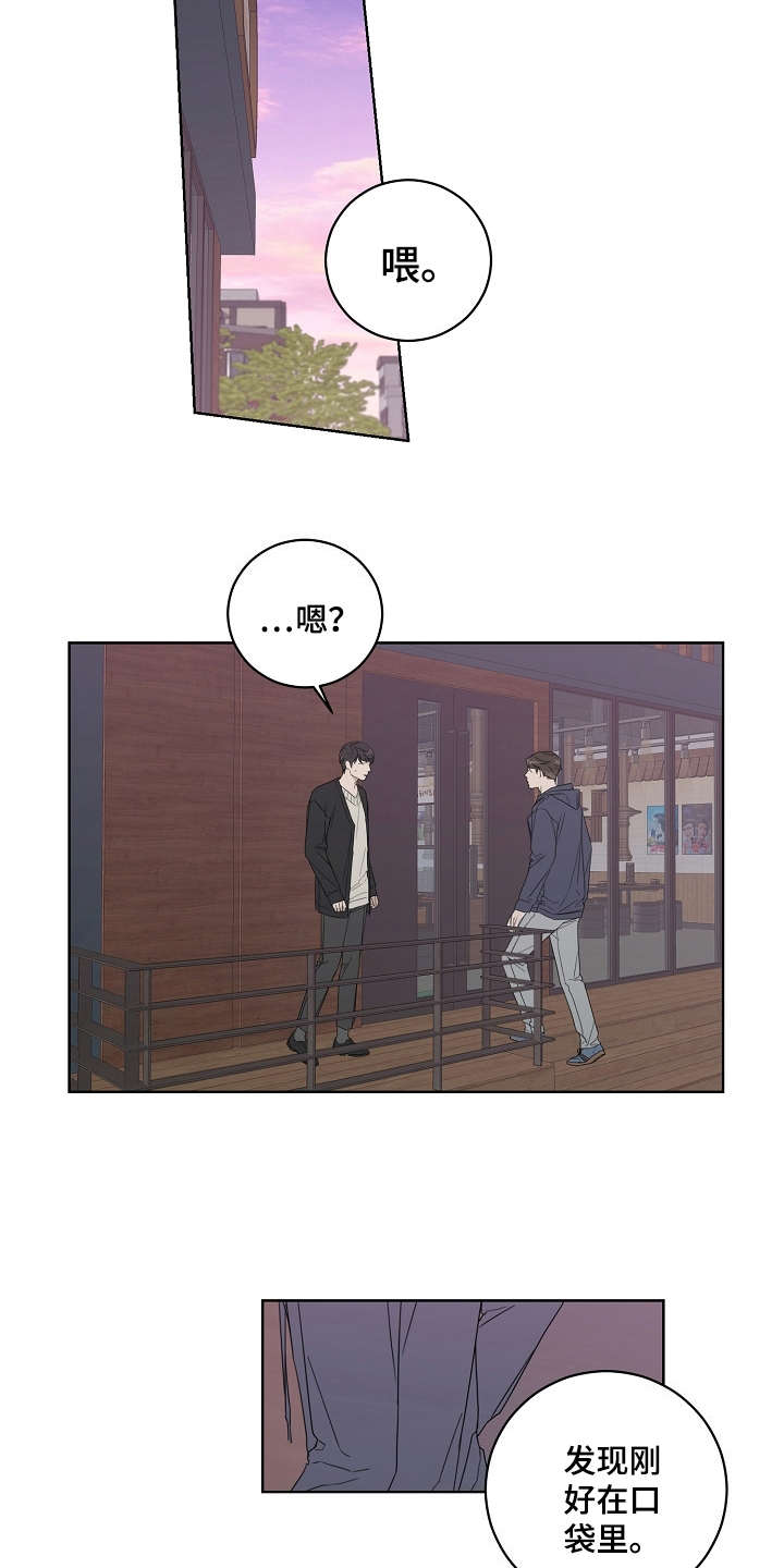 恋爱理论漫画,第2章：软柿子3图