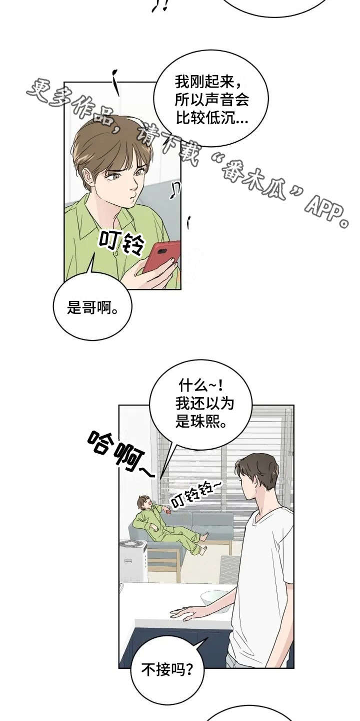 恋爱理论漫画,第6章：真的结束了4图