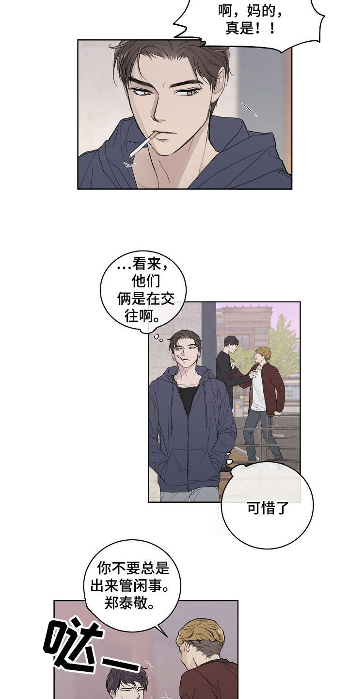 恋爱理论漫画,第1章：不近人情3图