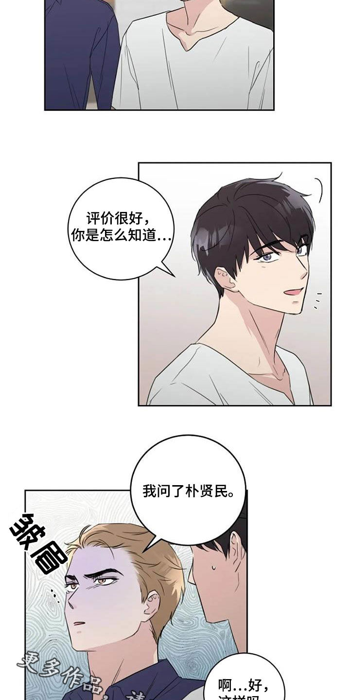 恋爱理论漫画,第51章：去看电影3图