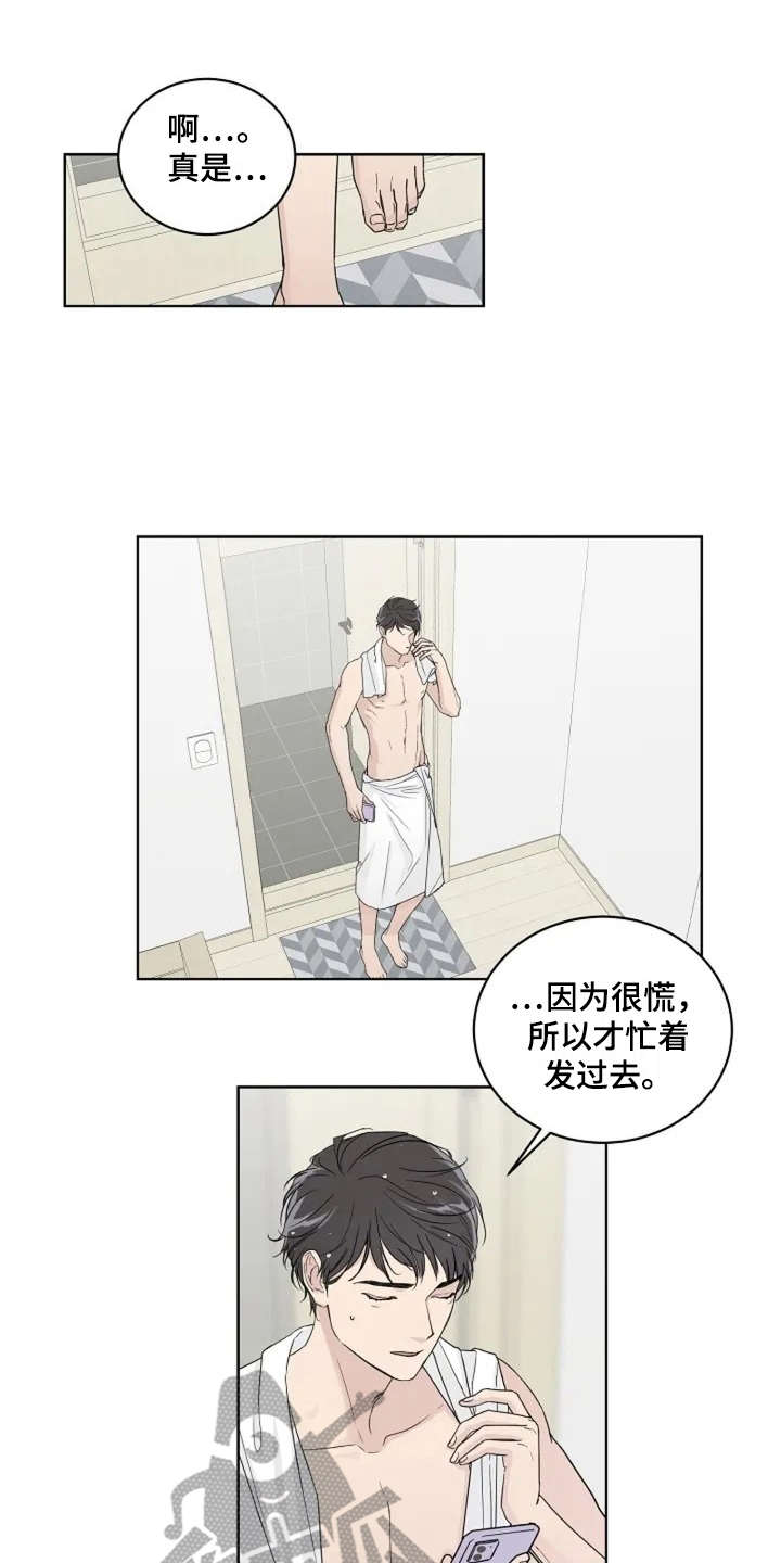 恋爱理论漫画,第9章：厚脸皮1图