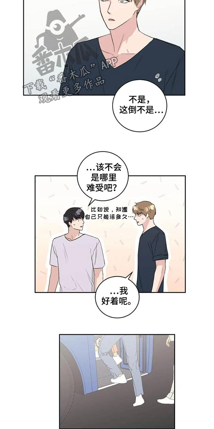恋爱理论漫画,第51章：去看电影5图