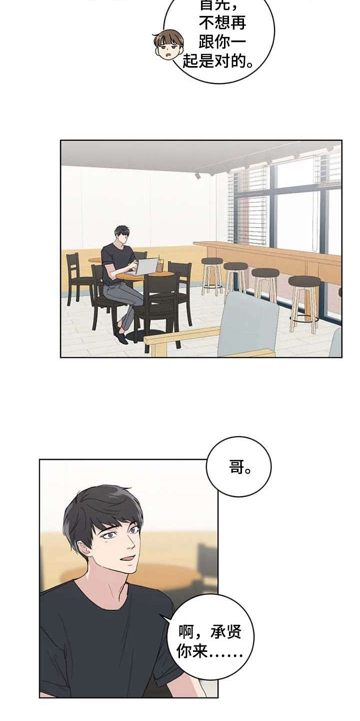 恋爱理论漫画,第27章：换造型1图