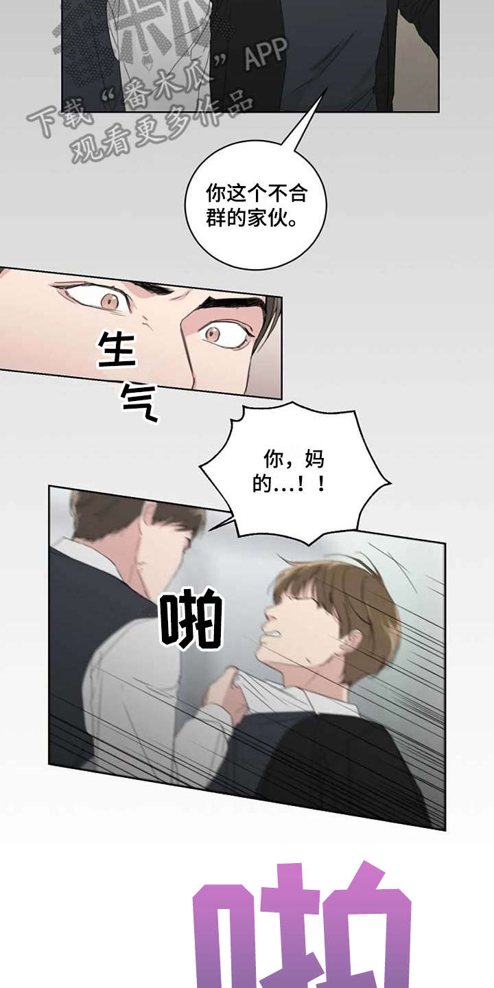 恋爱理论漫画,第13章：当成玩笑1图