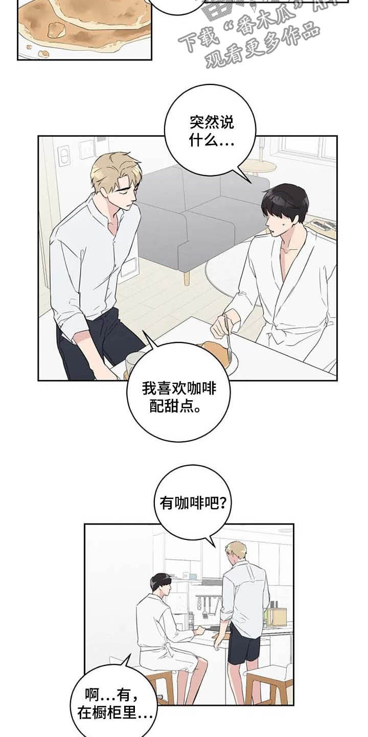 恋爱理论漫画,第42章：我喜欢5图