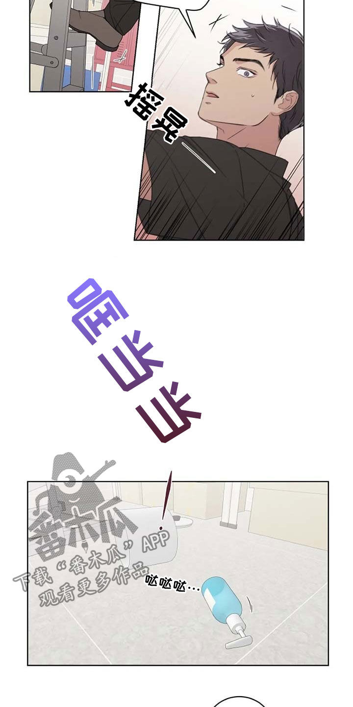 恋爱理论漫画,第29章：受伤5图