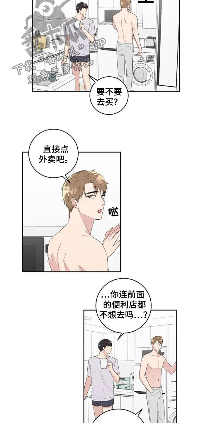 恋爱理论漫画,第51章：去看电影1图