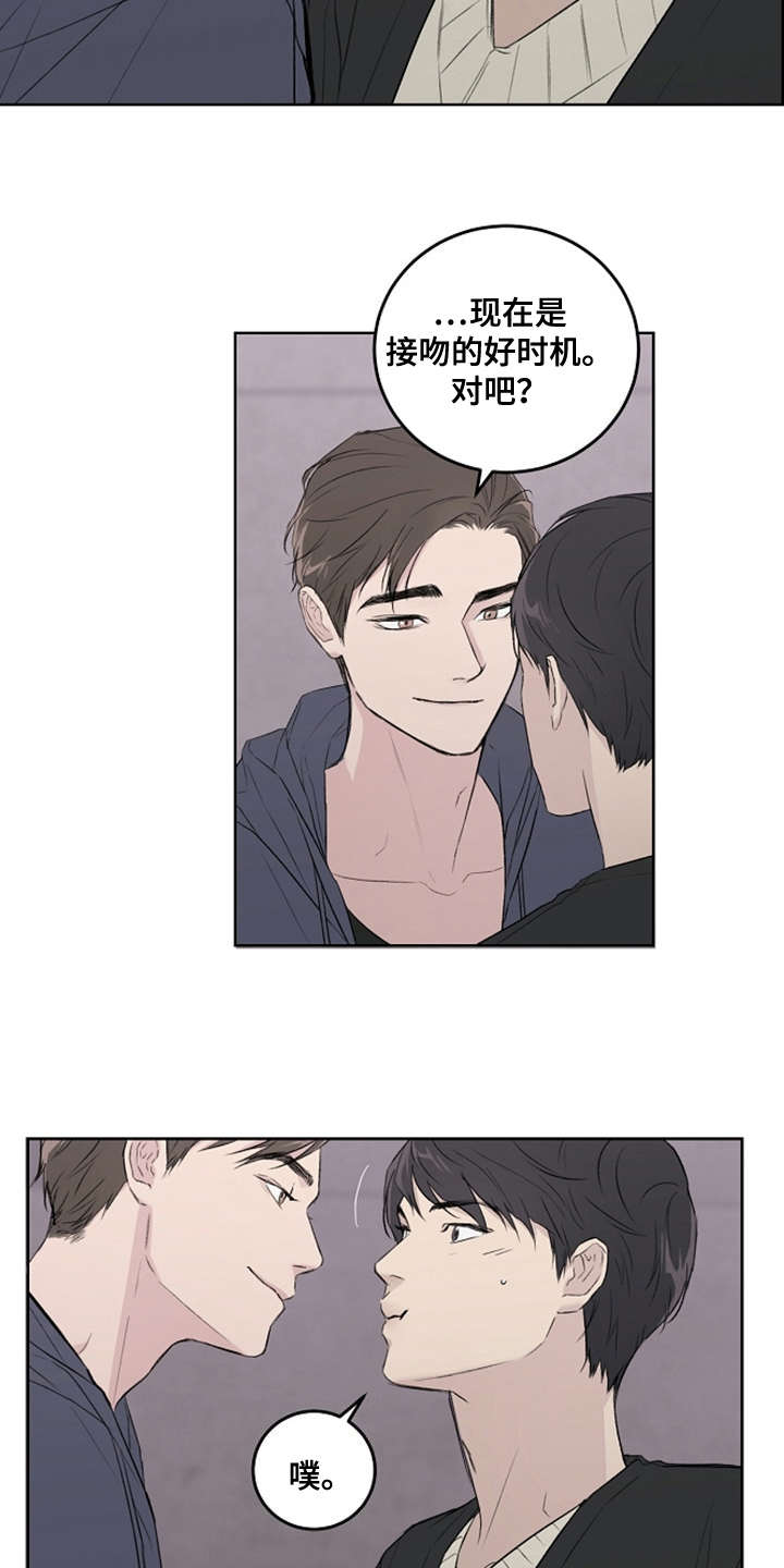 恋爱理论漫画,第5章：好时机4图