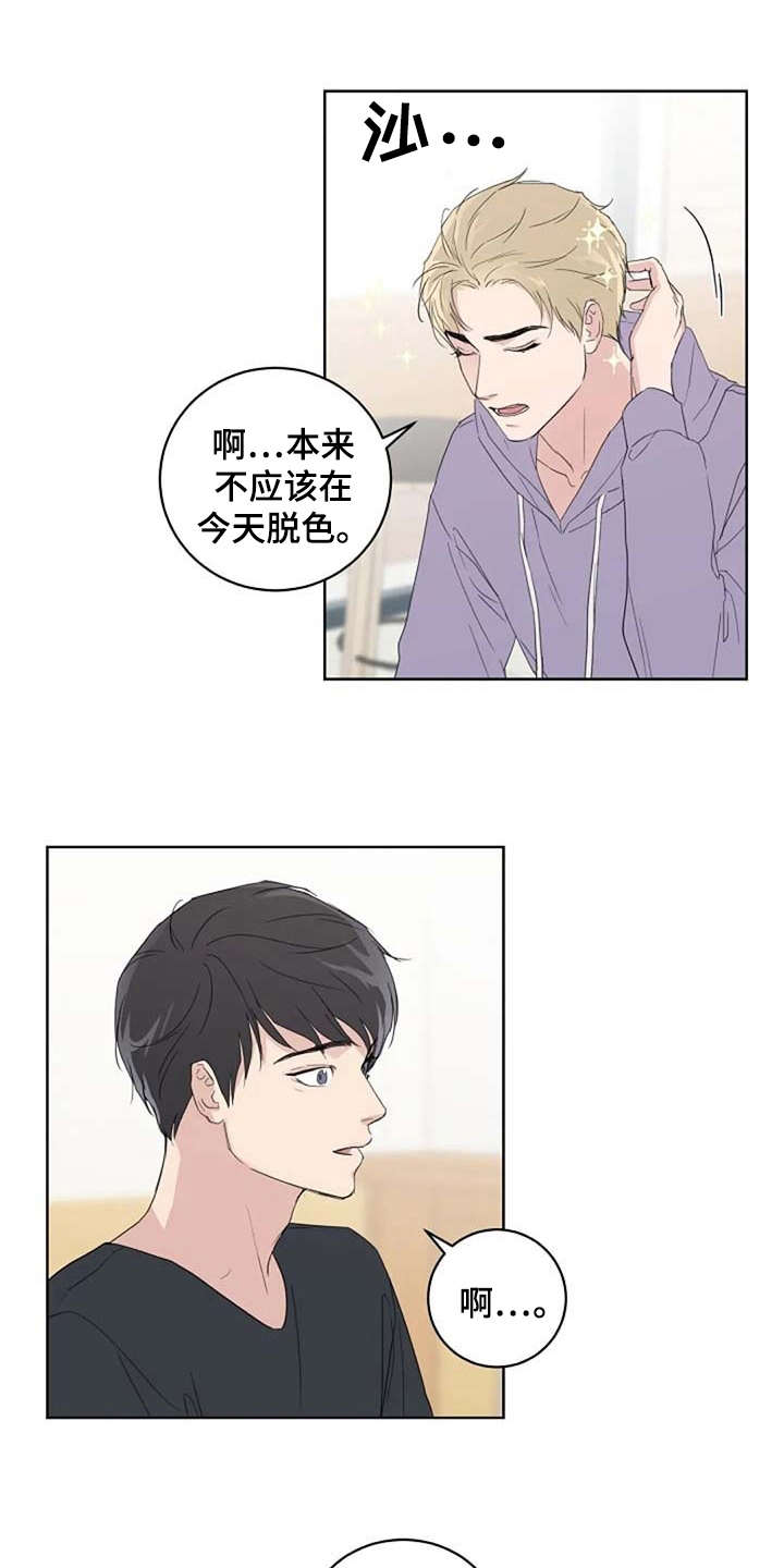 恋爱理论漫画,第28章：请柬1图