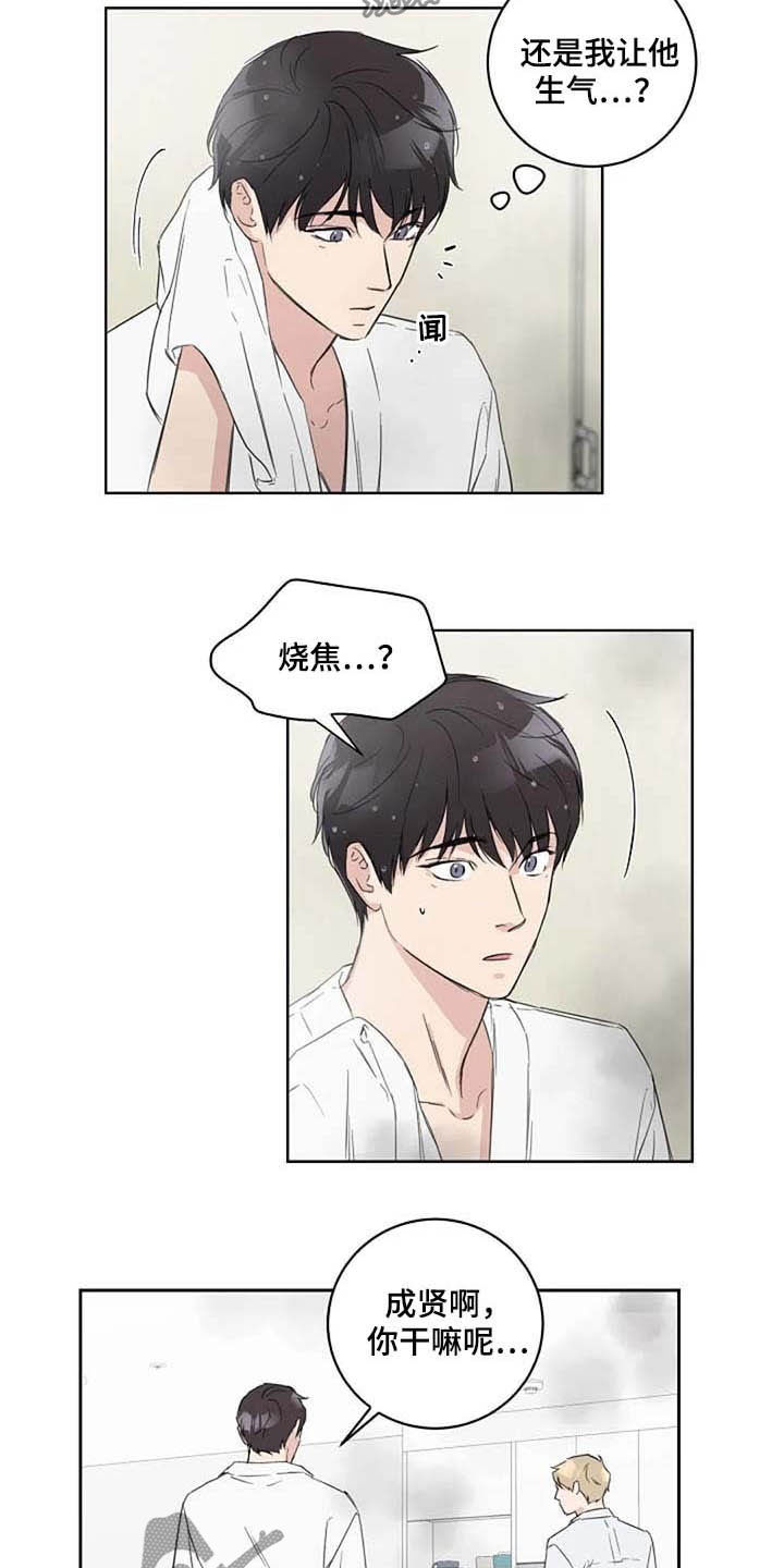 恋爱理论漫画,第41章：不开心1图