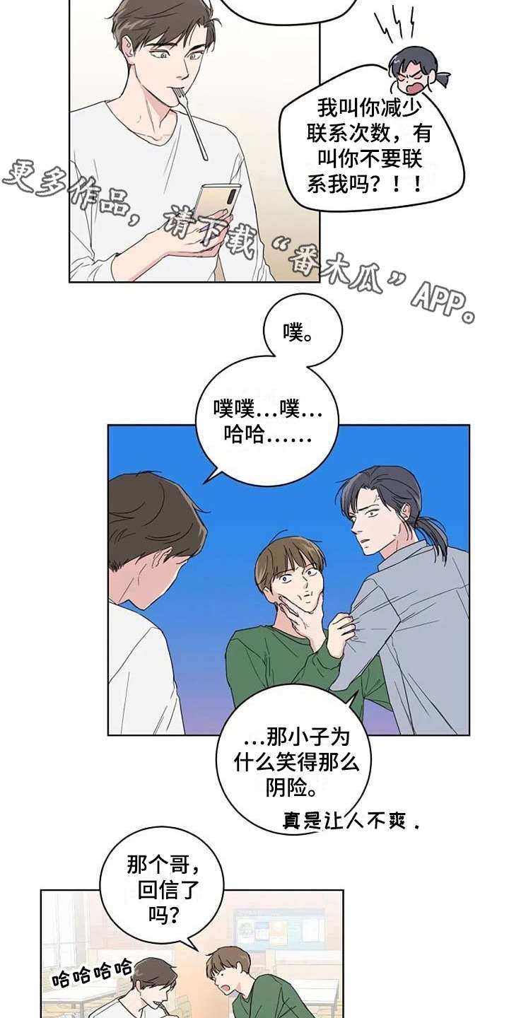 恋爱理论漫画,第19章：正好相反4图