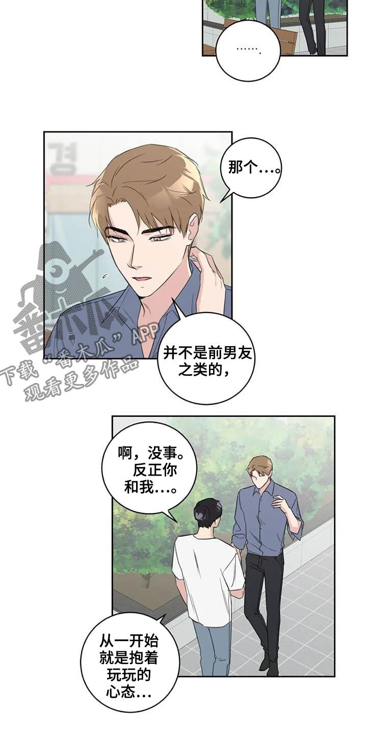 恋爱理论漫画,第47章：颜控5图