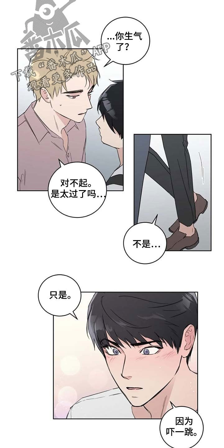 恋爱理论漫画,第38章：接吻5图