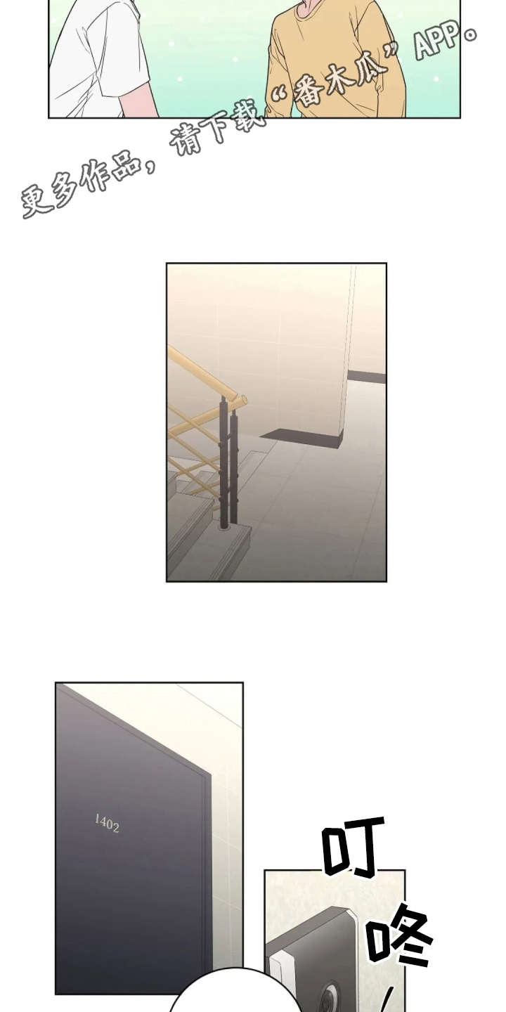 恋爱理论漫画,第10章：很气人3图