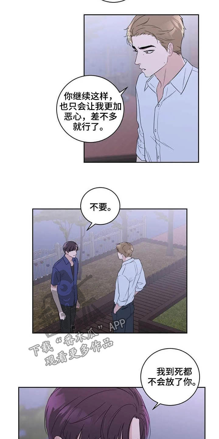 恋爱理论漫画,第46章：最合适的2图