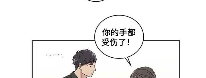 恋爱理论漫画,第29章：受伤3图