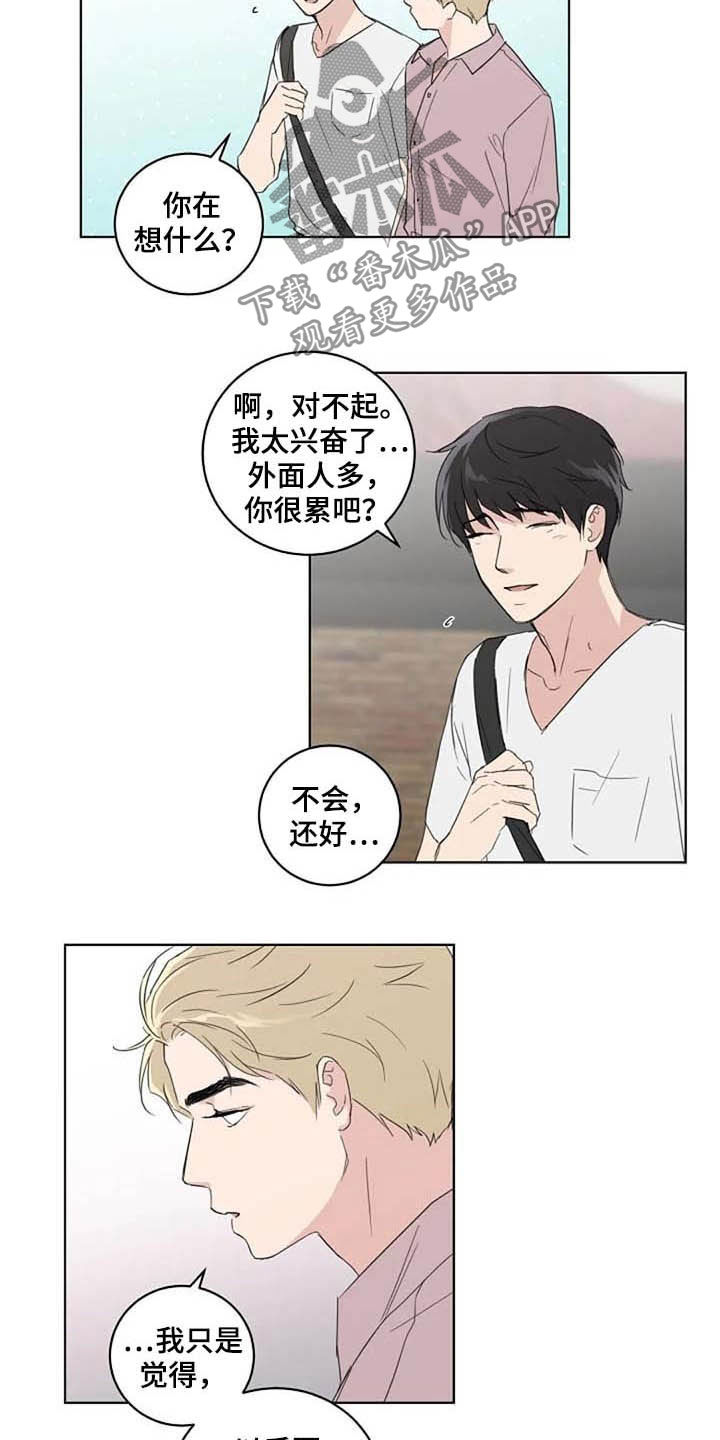 恋爱理论漫画,第36章：逛街1图