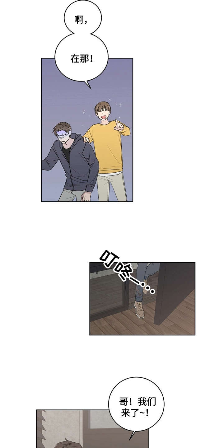 恋爱理论漫画,第4章：巧合3图