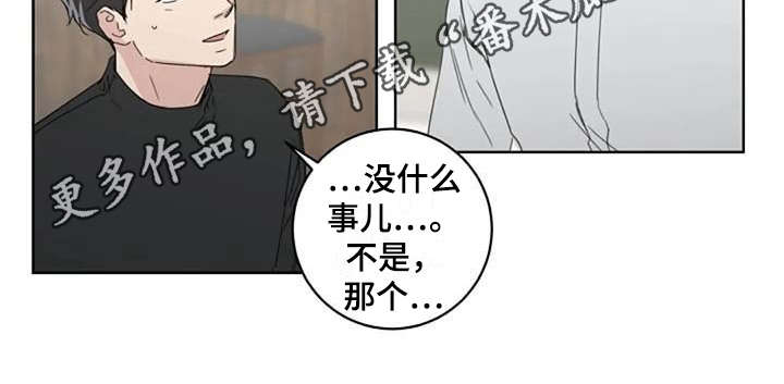 恋爱理论漫画,第19章：正好相反4图