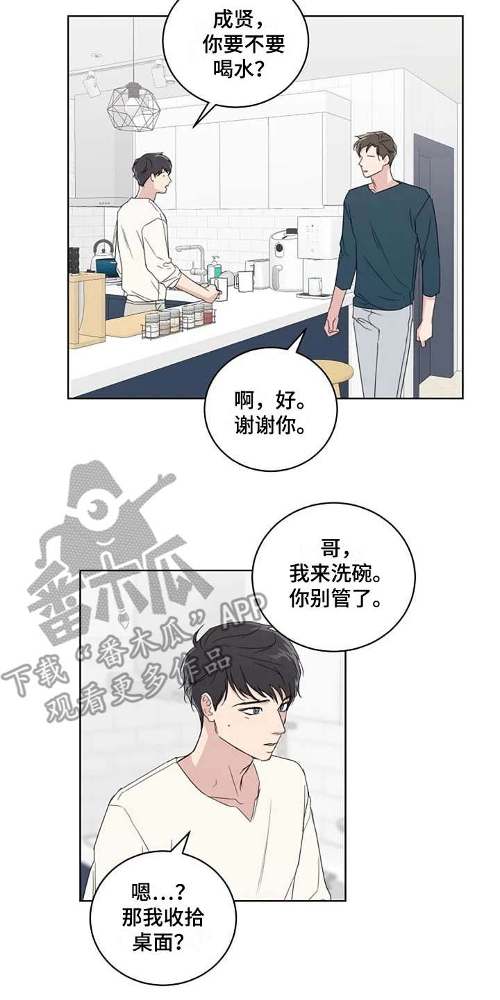 恋爱理论漫画,第15章：收拾5图
