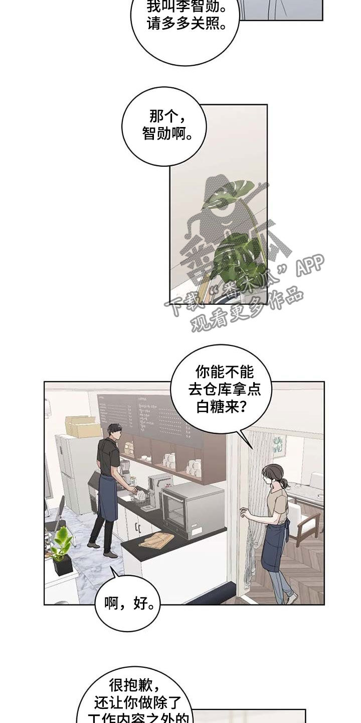 恋爱理论漫画,第29章：受伤2图