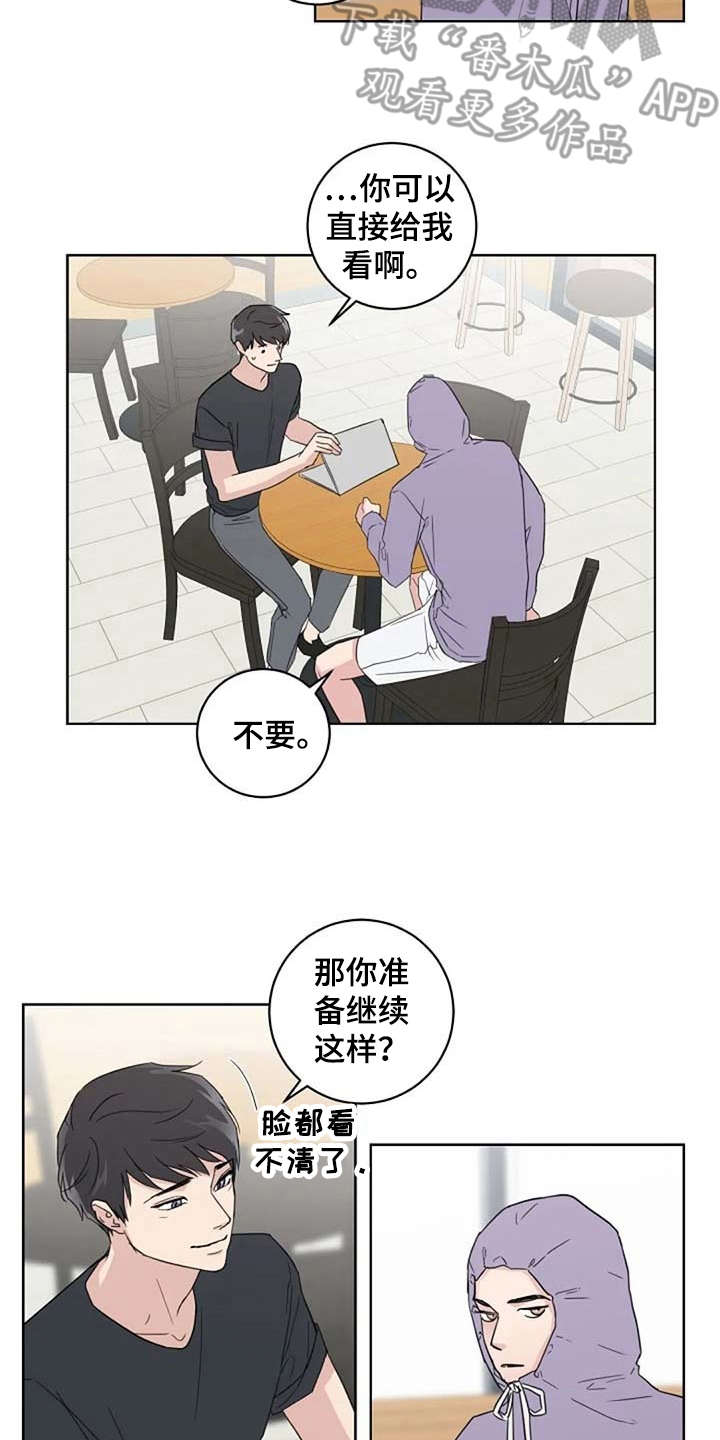 恋爱理论漫画,第27章：换造型3图