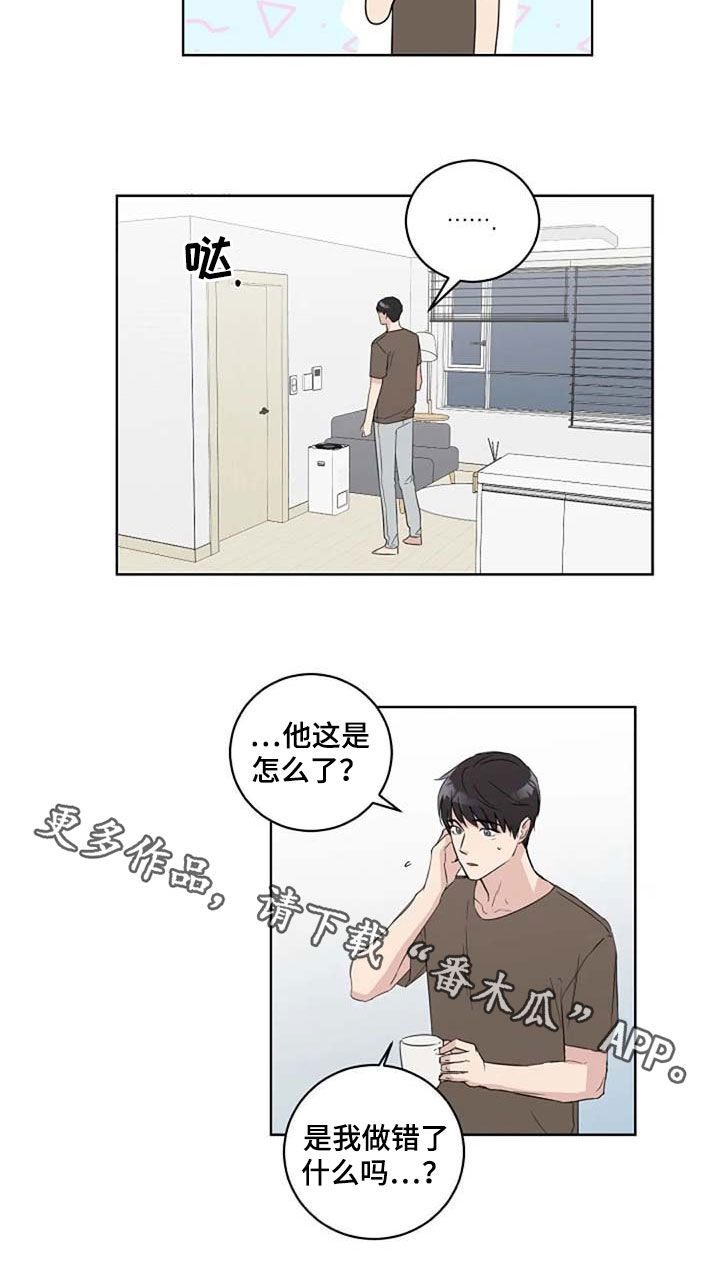 恋爱理论漫画,第40章：生气3图