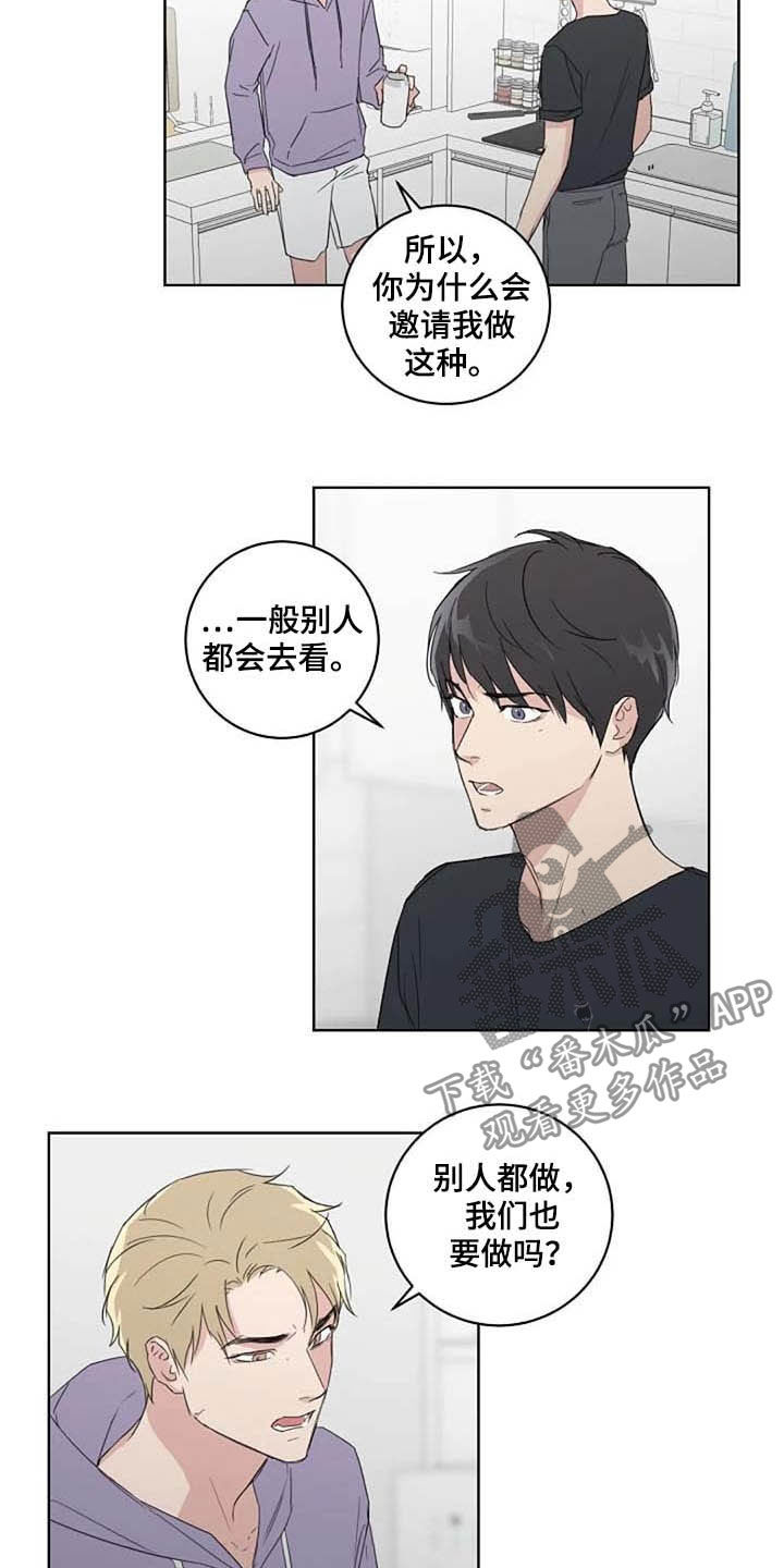 恋爱理论漫画,第34章：自尊心2图
