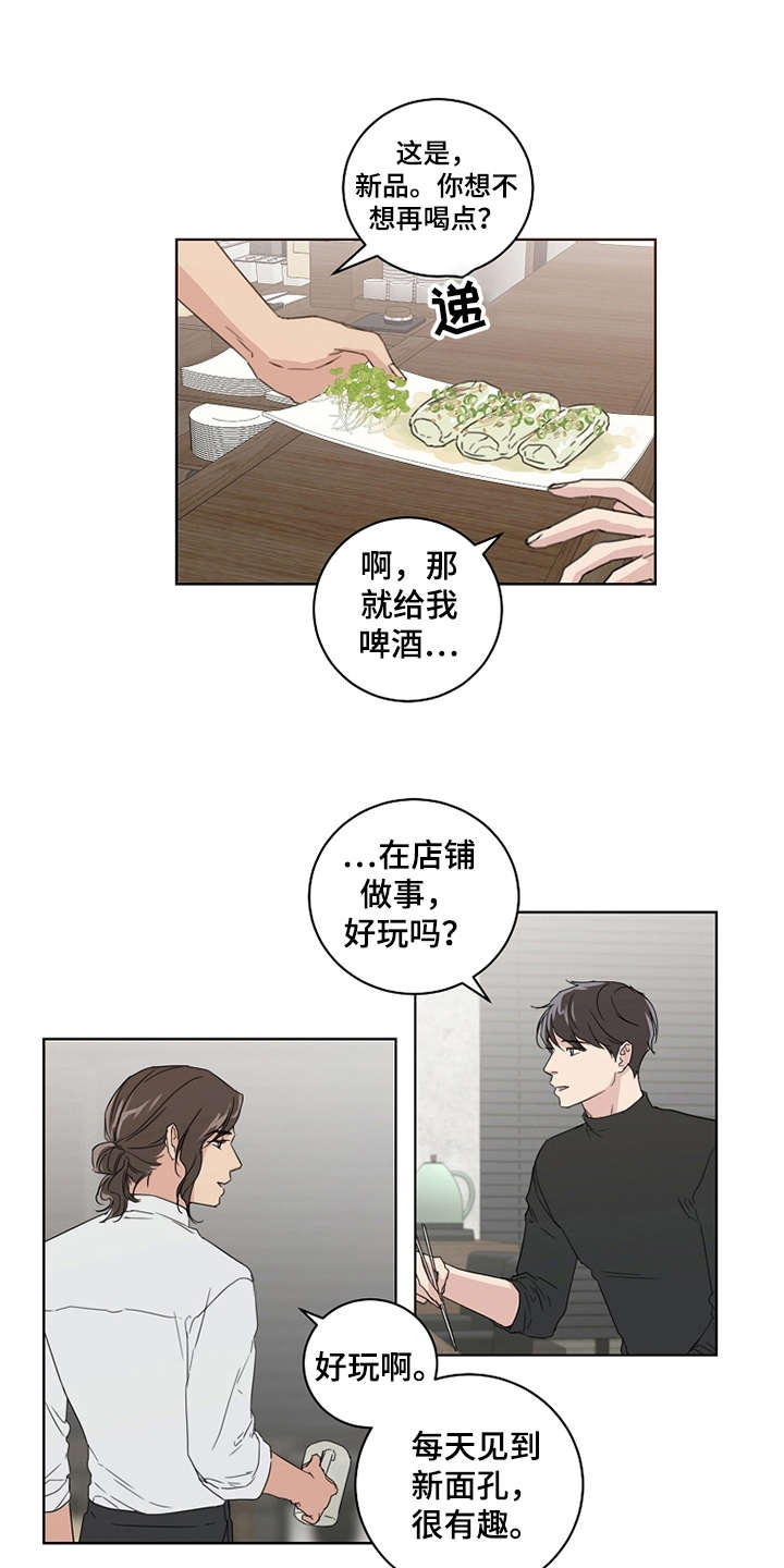 恋爱理论漫画,第21章：还没联系1图