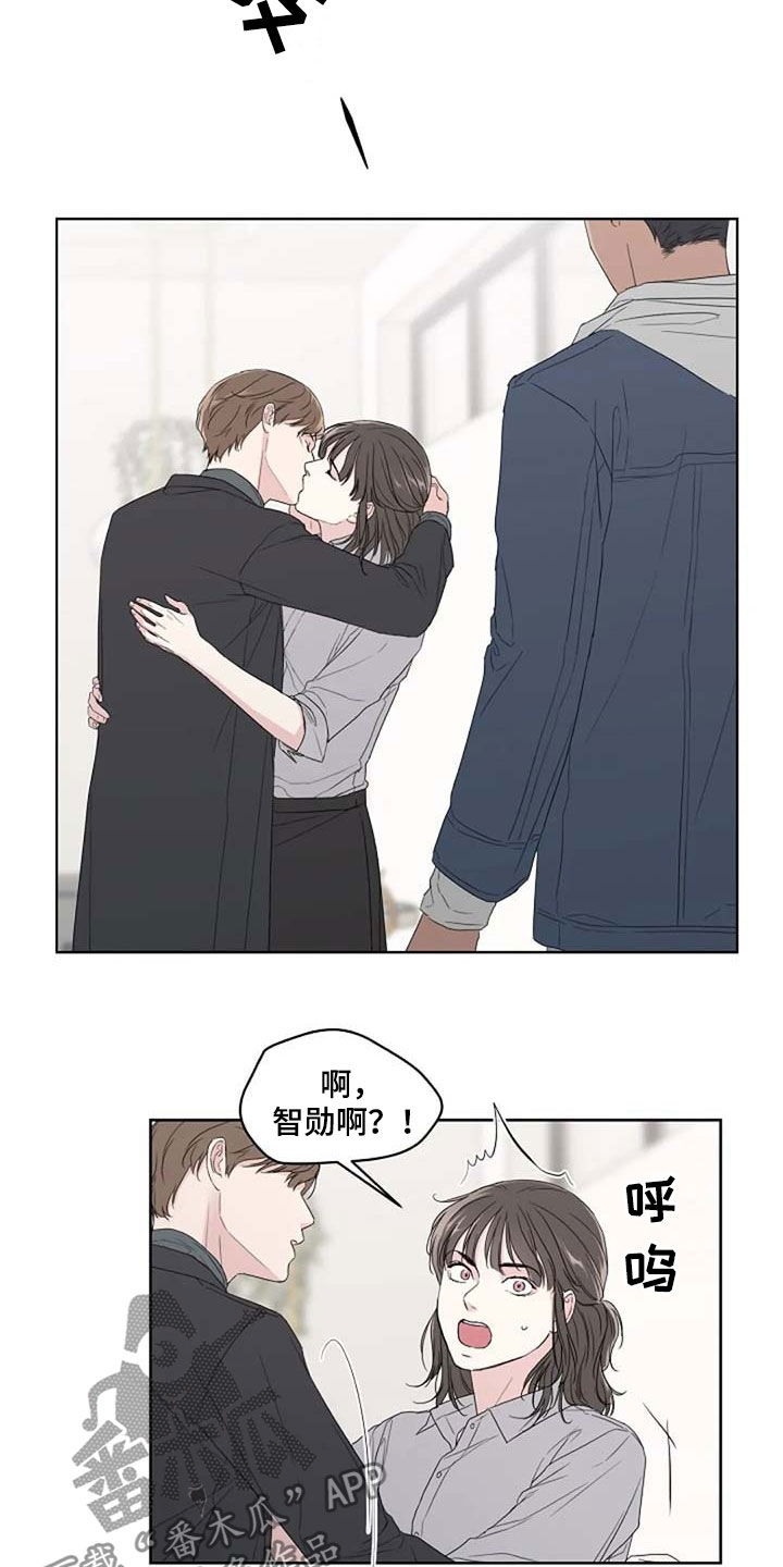 恋爱理论漫画,第30章：爱1图