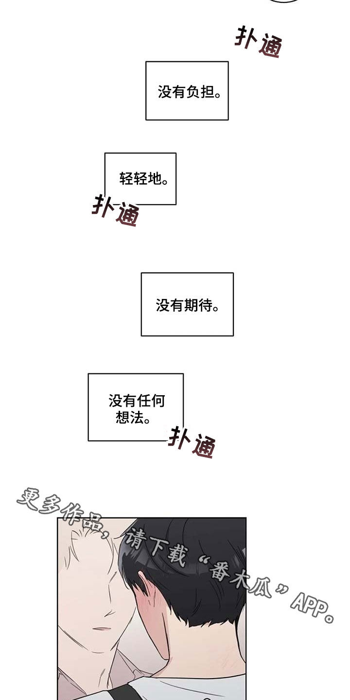 恋爱理论漫画,第38章：接吻1图
