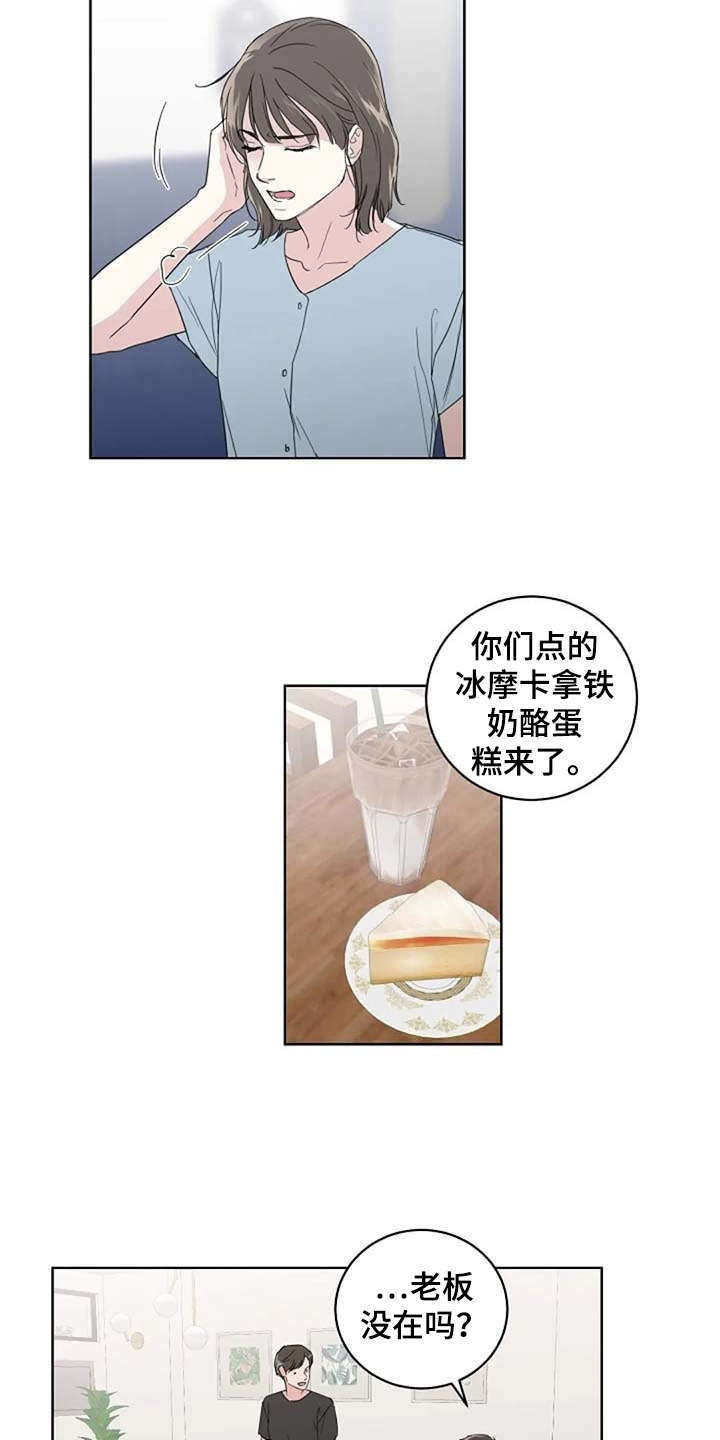 恋爱理论漫画,第28章：请柬2图