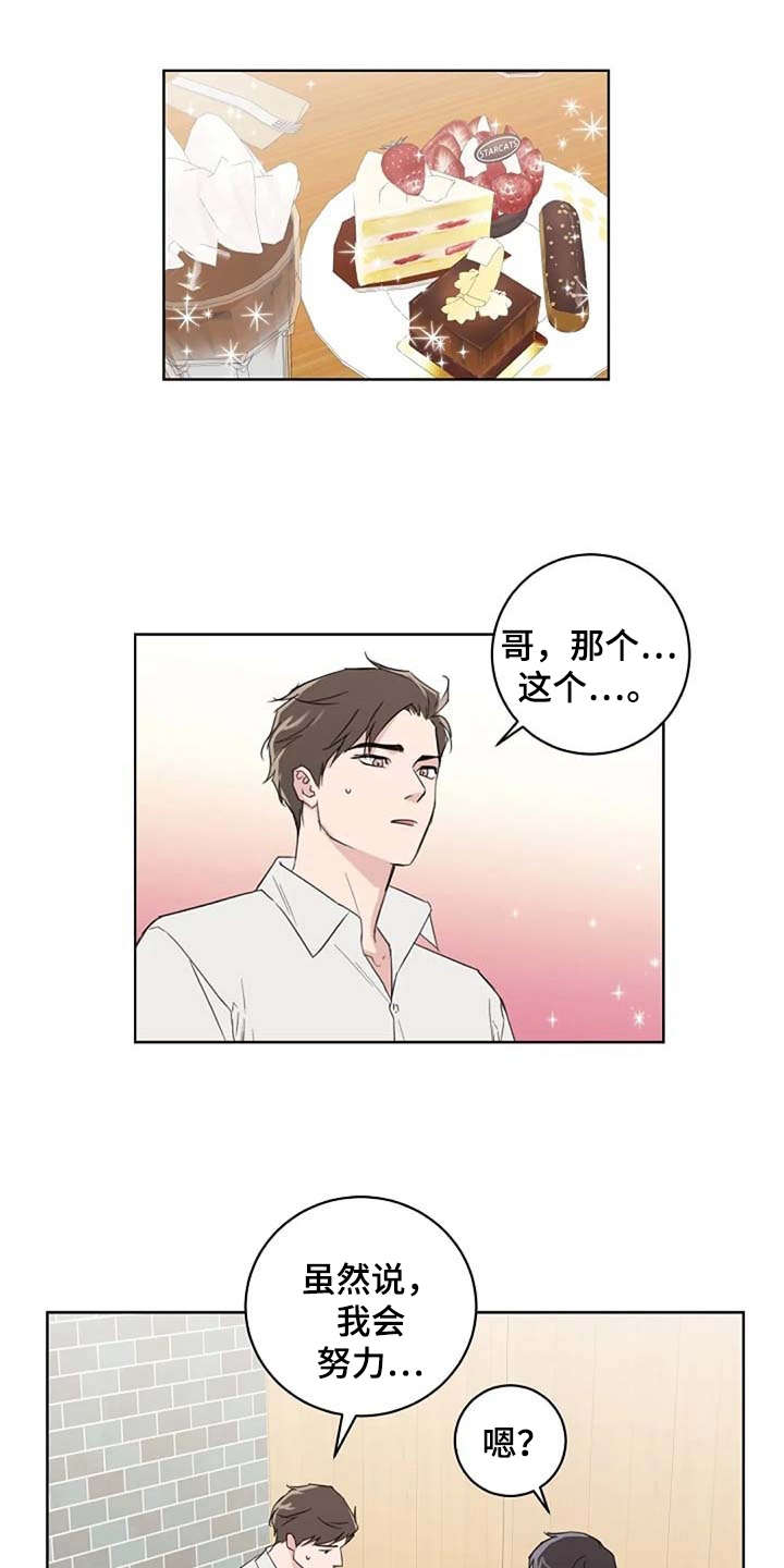 恋爱理论漫画,第26章：脸红1图