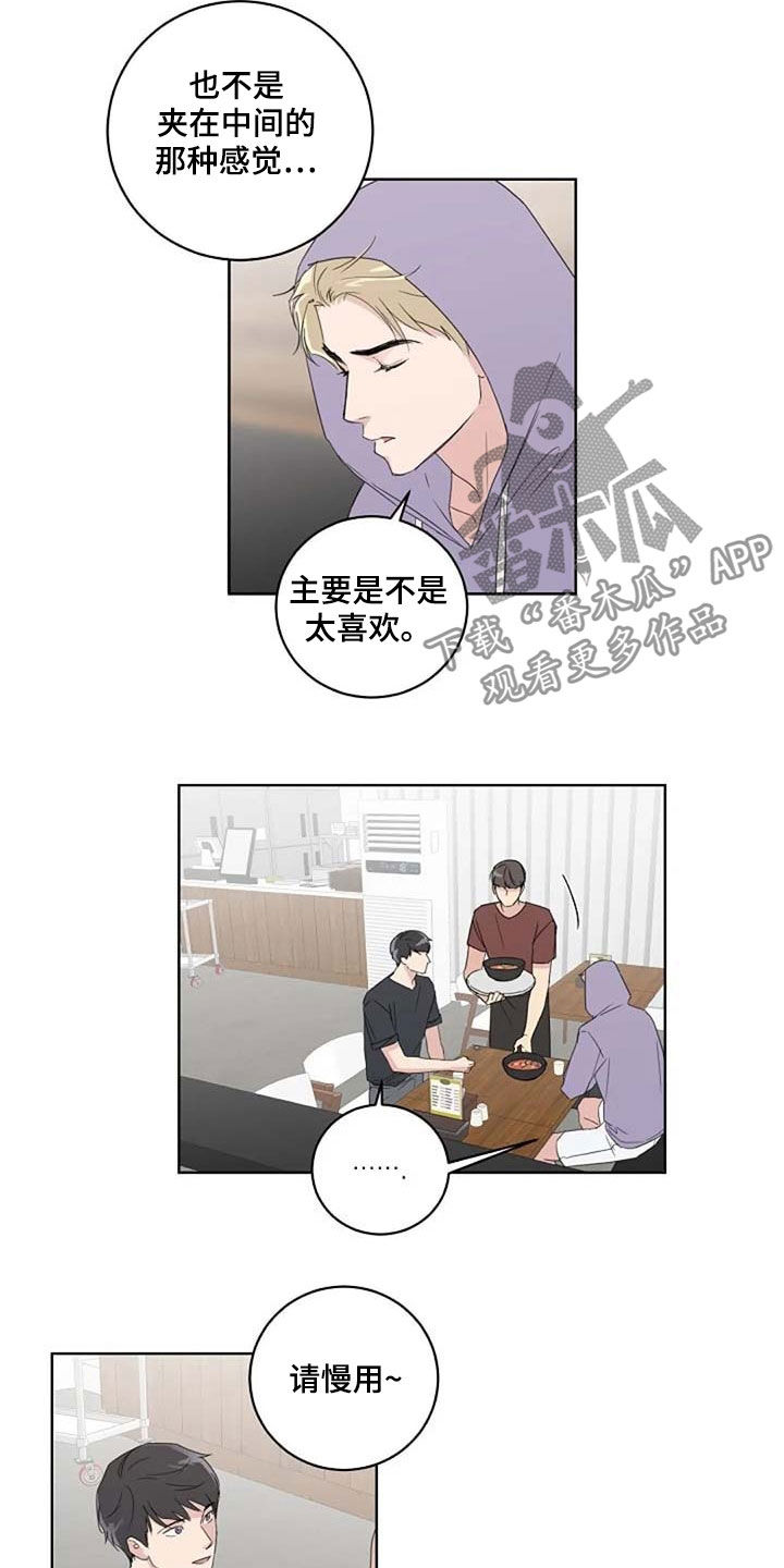 恋爱理论漫画,第32章：全新的体验2图