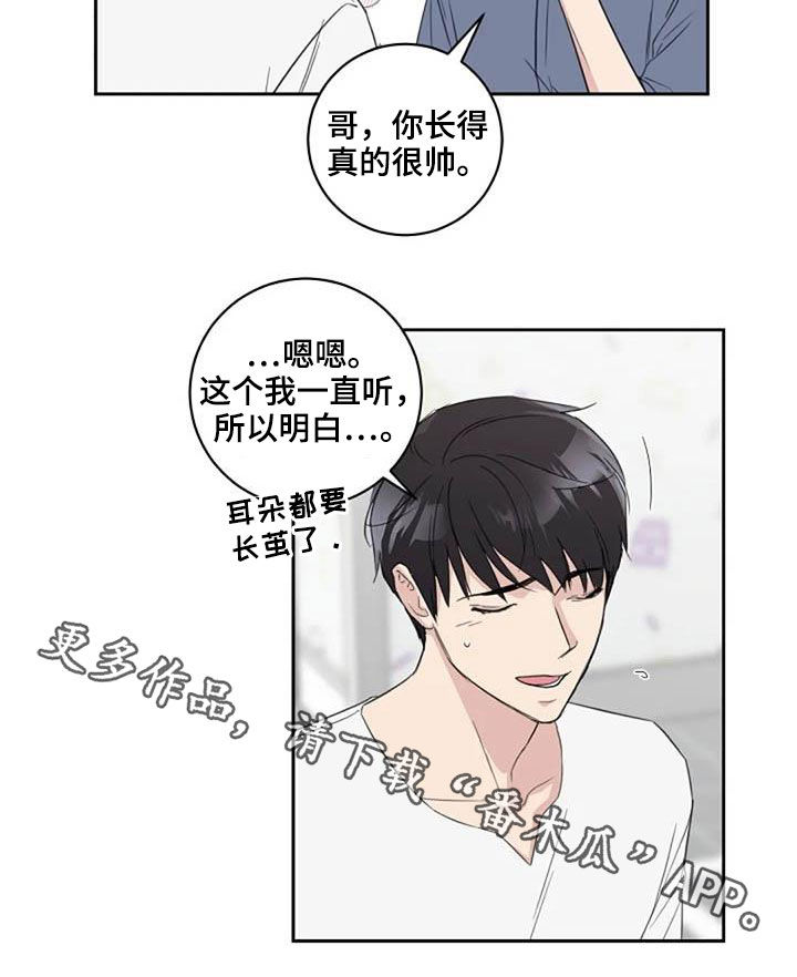 恋爱理论漫画,第47章：颜控3图