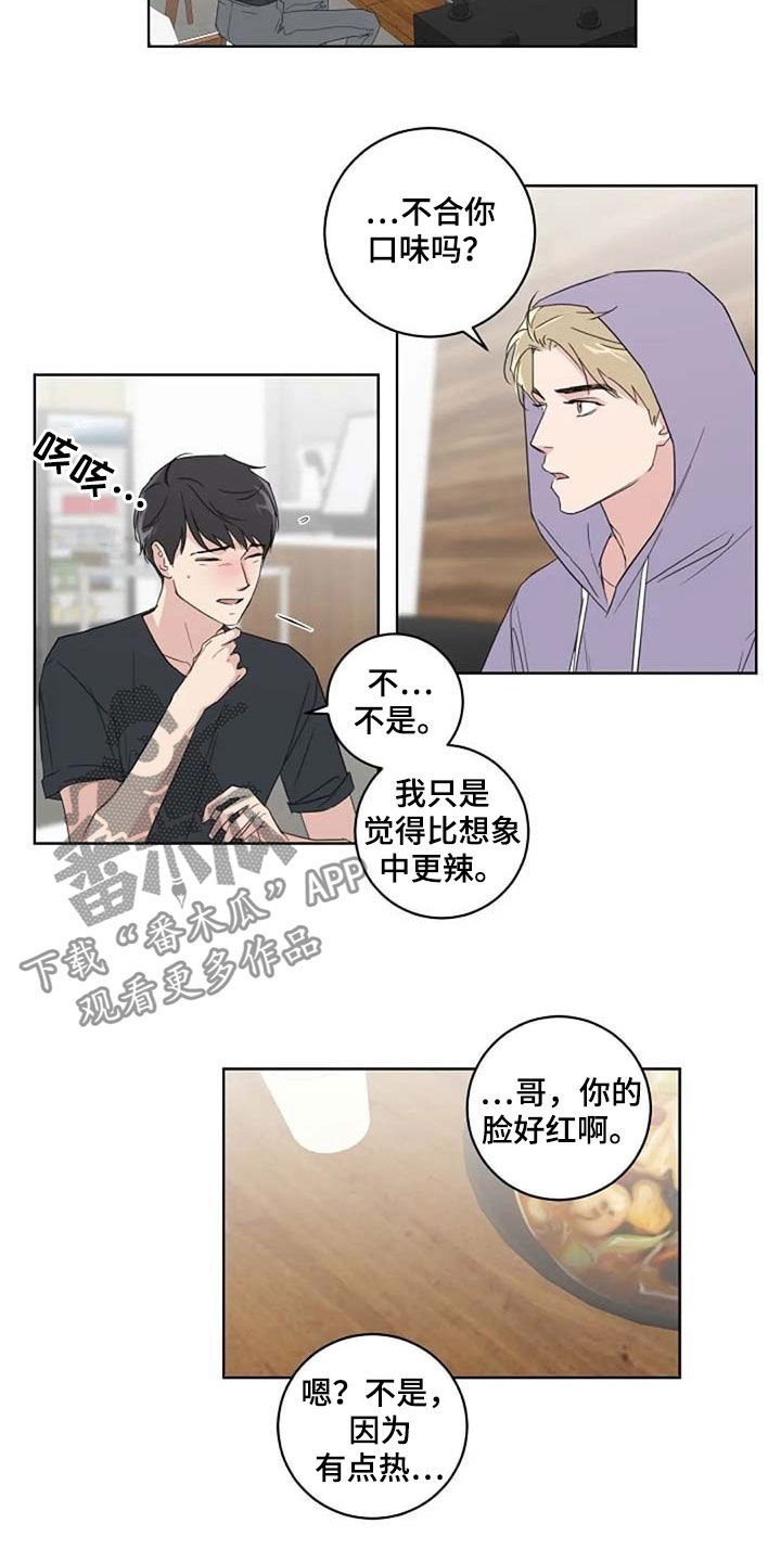 恋爱理论漫画,第32章：全新的体验2图