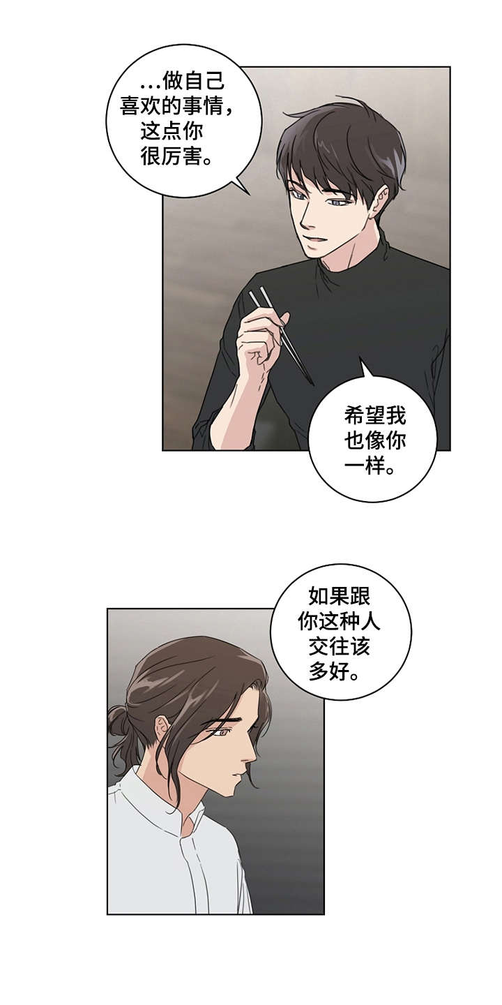 恋爱理论漫画,第21章：还没联系3图