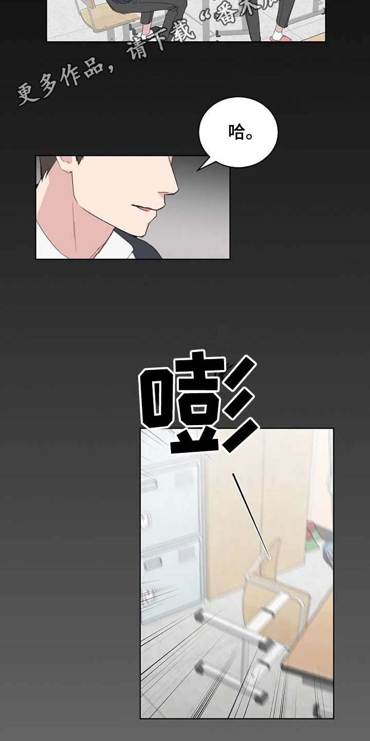 恋爱理论漫画,第13章：当成玩笑4图