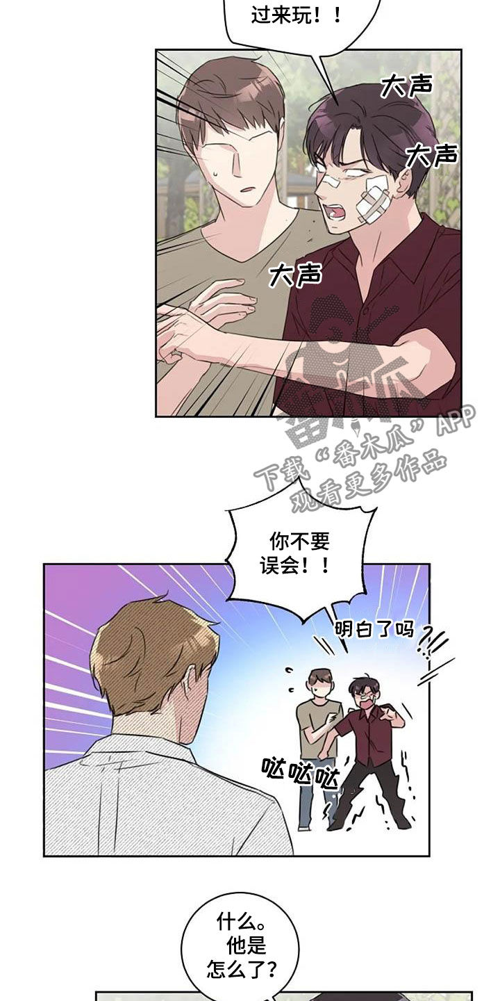 恋爱理论漫画,第50章：变本加厉1图