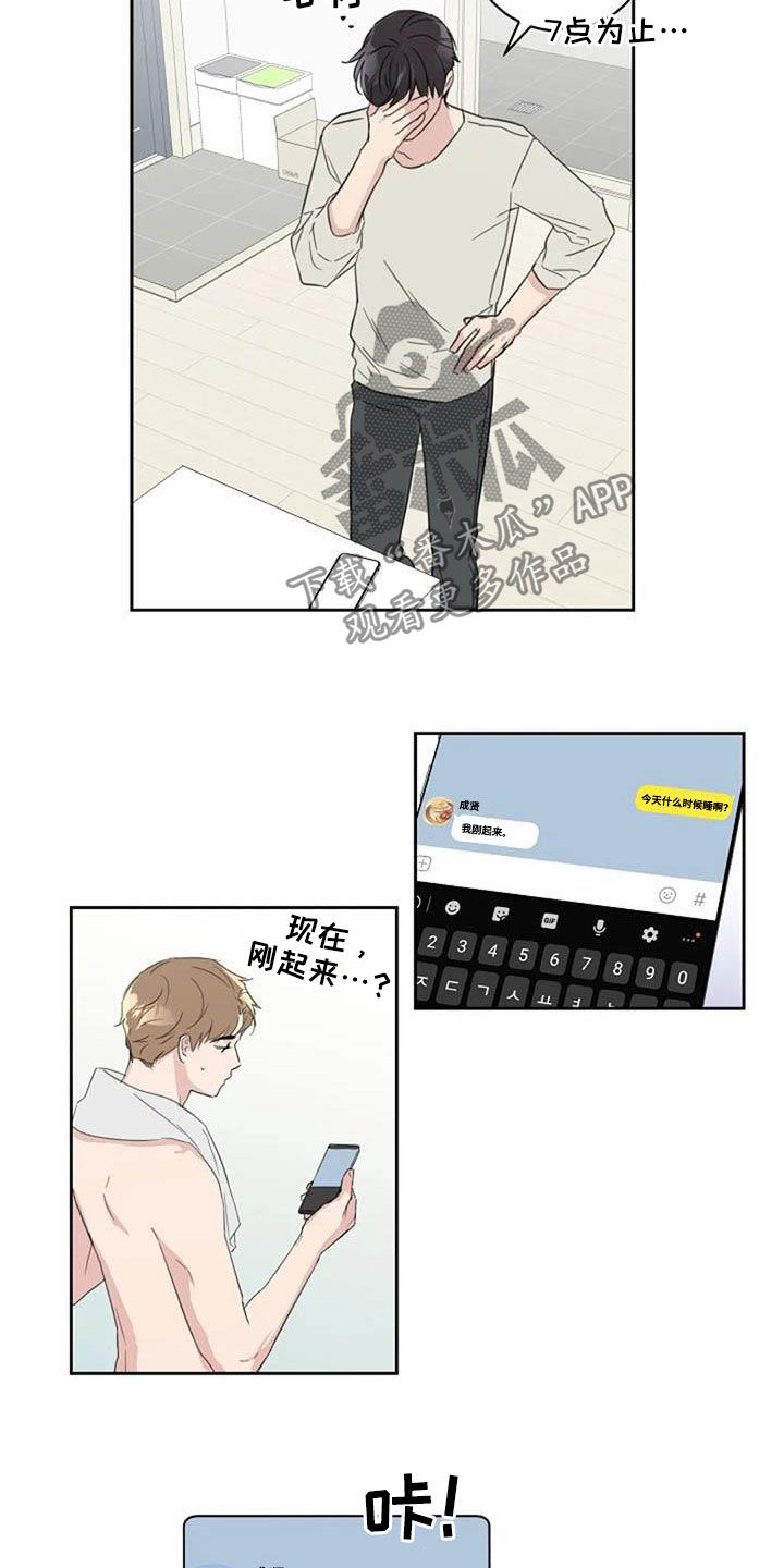 恋爱理论漫画,第47章：颜控2图