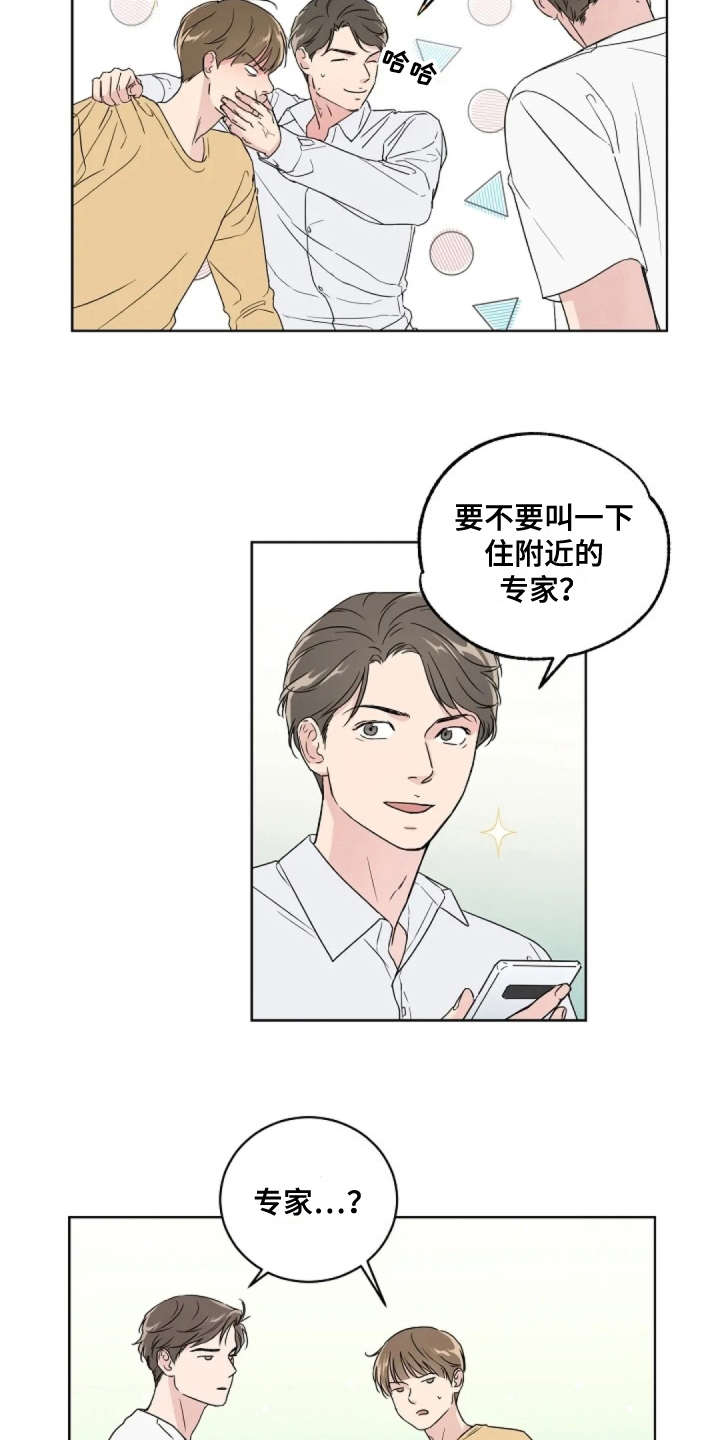 恋爱理论漫画,第10章：很气人2图