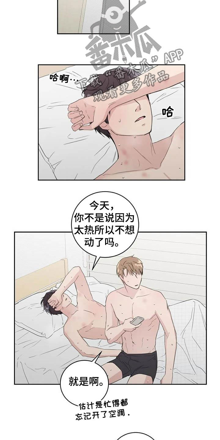 恋爱理论漫画,第54章：还怎么睡觉（完结）4图